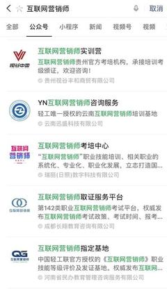 新職業(yè)互聯(lián)網(wǎng)營銷師 是否會催生培訓熱潮？