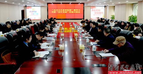 文藝與法治同行 永州市文聯(lián)開展“文藝家看檢察”暨“動車黨建”品牌學(xué)習(xí)交流活動