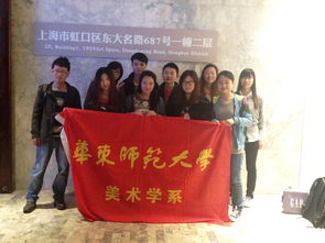 藝術(shù)上海，美術(shù)人生 美術(shù)學(xué)系學(xué)生黨員參觀交流活動紀(jì)實